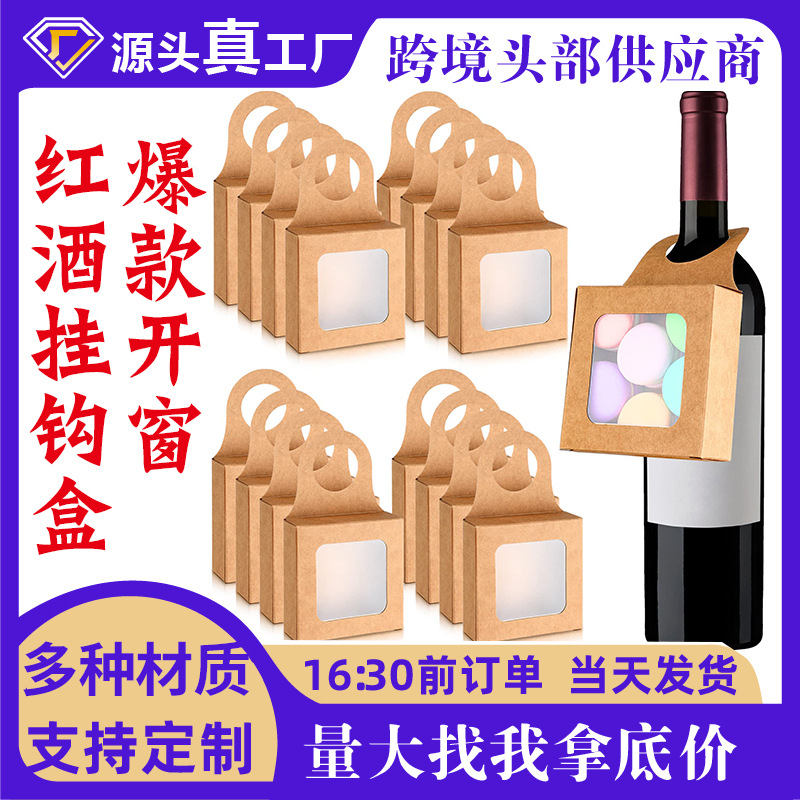 Cross-Border Kraft Paper Red Wine Gift Box Window Hook Box Candy Cookie Packaging Box White Card Hanging Foldableing Paper Box