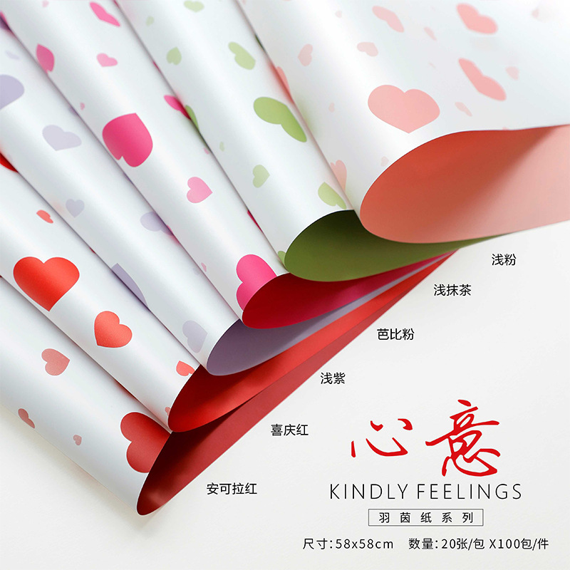 Xi Hua Nong Yu Yin Paper Heart Flower Wrapping Paper Love Hand-made Bouquet Color Printing Flower Shop Floral Materials