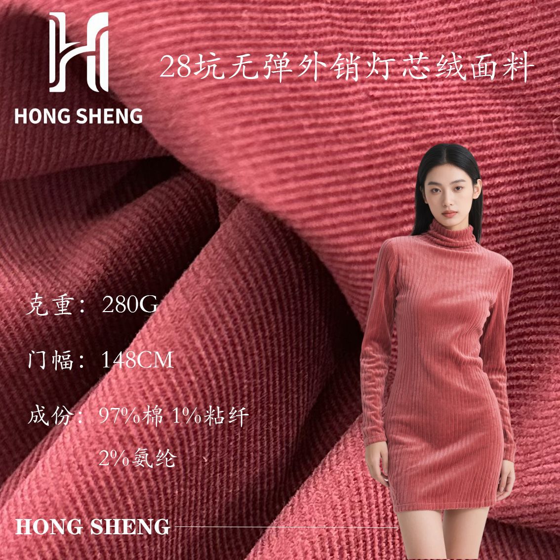 Corduroy 28-Hole Corduroy Fabric, 130g 130G, non-elastic export quality fabric, lining cotton clothing velvet
