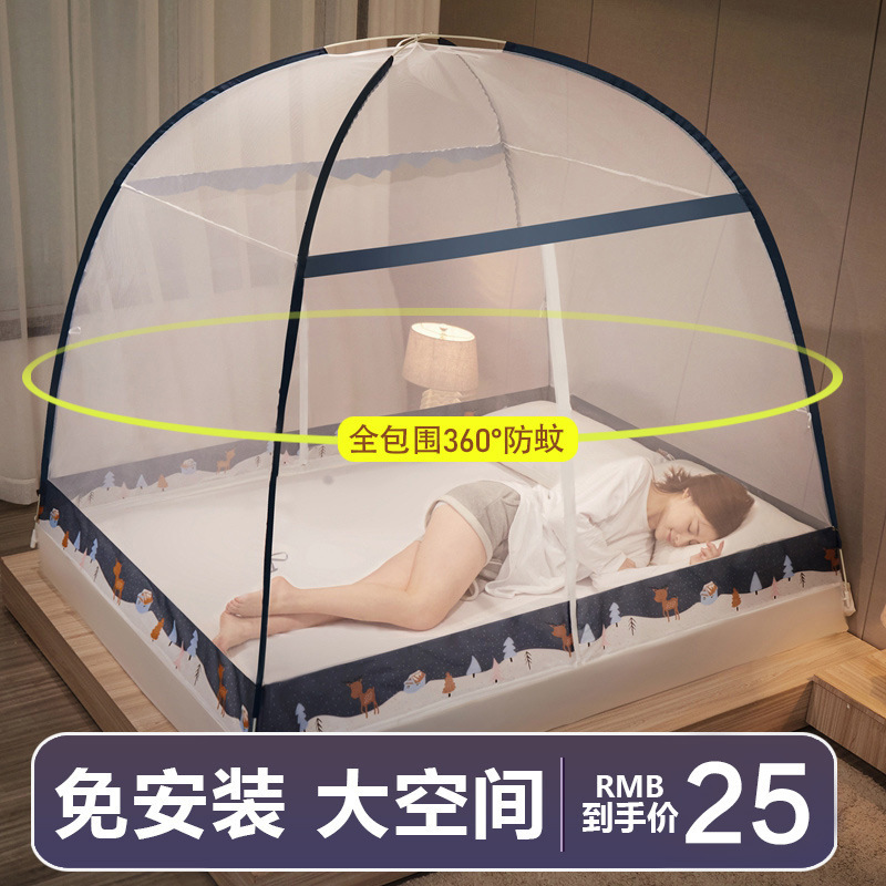 Picture of Summer Mongolian Yurt Mosquito Net Installation Free Household Children's Tattoo Net Wholesale Double Door Zipper Folding Dormitory Text Net