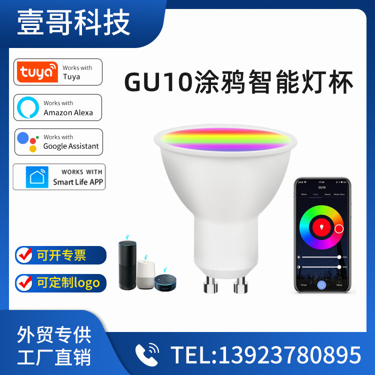Picture of Graffiti WIFI Smart GU10 Lamp Cup RGCW Dimming Color Sound Control Spotlight Support Alexa Speaker Control