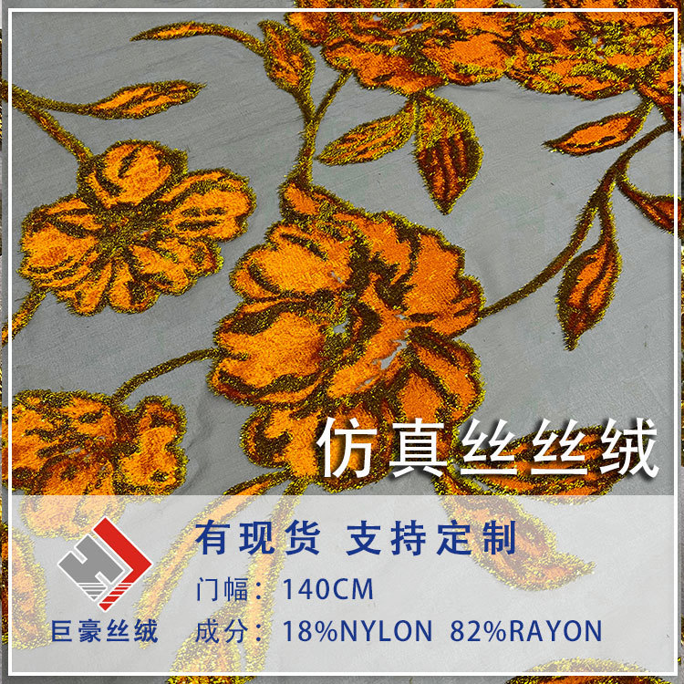 Factory Wholesale Woven Velvet Jacquard Velvet Fabric High-End Dress Cheongsam