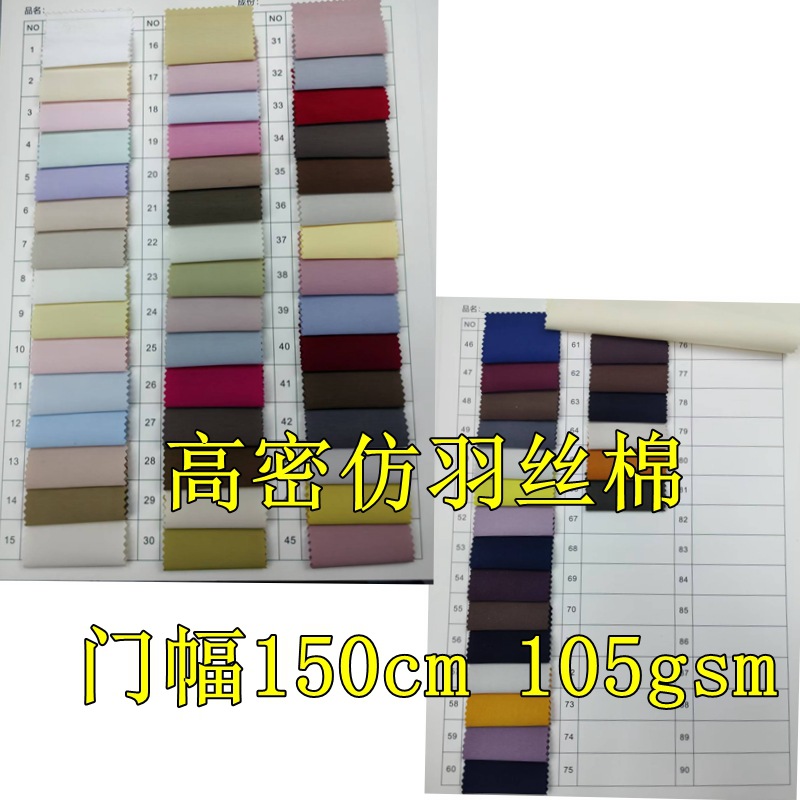 Spot high-density imitation feather silk cotton splash-proof horizontal pattern cotton clothing pie to overcome down jacket fabric