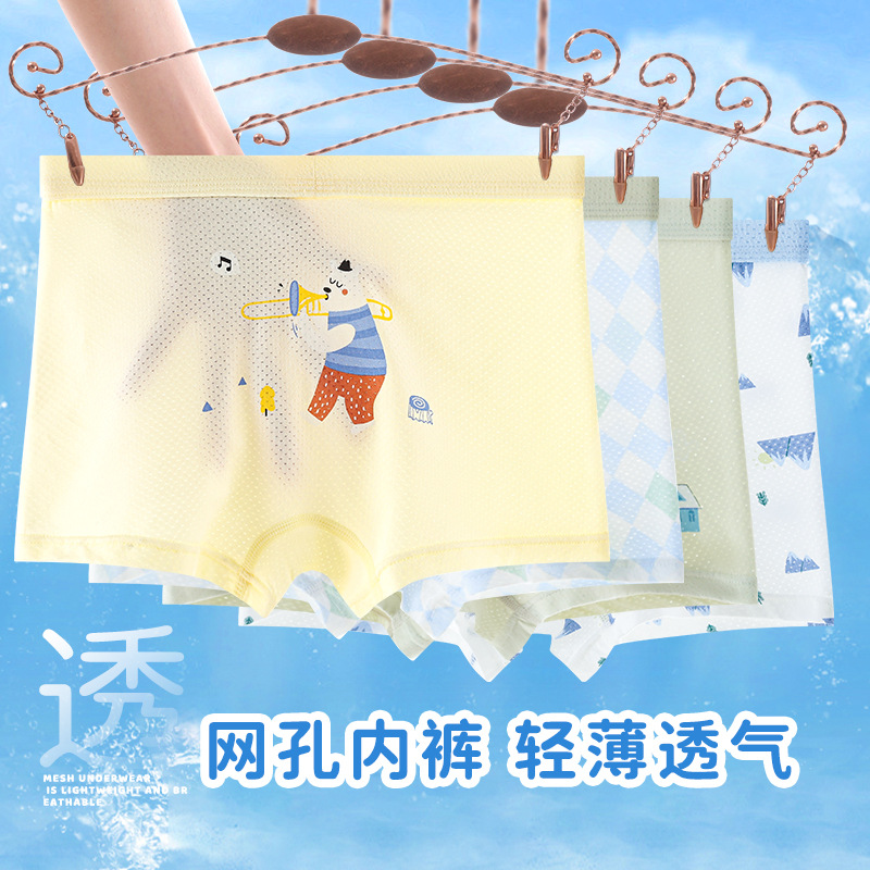 Children's Underwear Boys' Boxer Modal Summer Mesh Underwear Small Children's Shorts Little Boy's Boxer Underwear