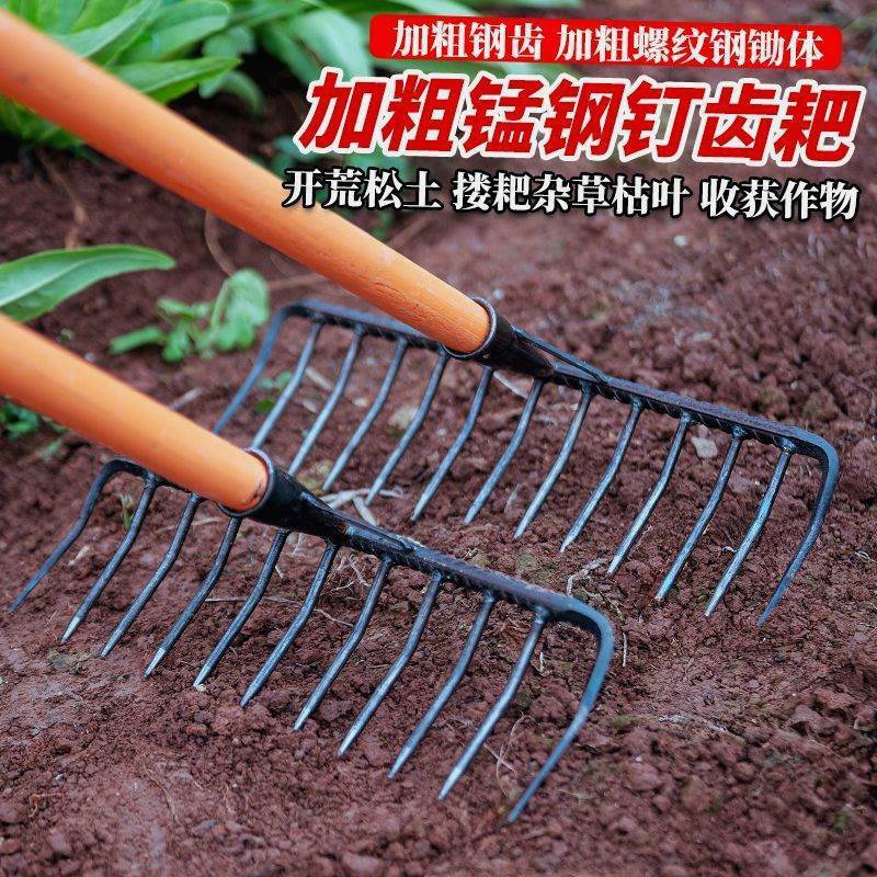 [Agricultural Steel Rake] Rebar Multi-tooth Rake Raise Grass Pine Soil Iron Rake Garden Rake Agricultural Tools