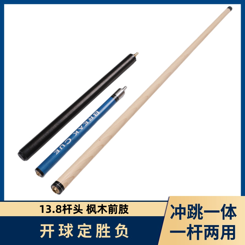 Picture of New Punch Jump Rod 13.8 Punch and Jump Integrated Rod Open Cue Billiards Special Rod Punch Rod Billiard Cue Open Ball Punch Rod