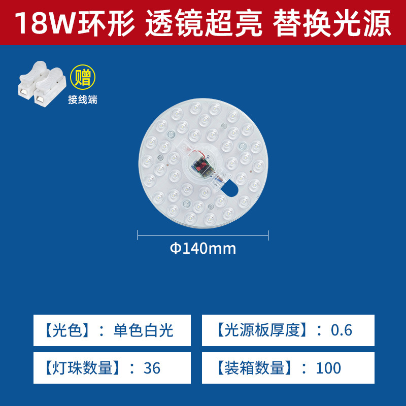 Picture of Ceiling lamp replacement wick led wick round magnetic light source module highlight patch energy-saving led lamp panel