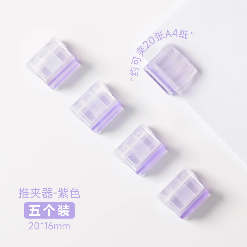 Picture of Push Clip Transparent Color Small Clip Office File Sliding Clip Student Test Paper Data Storage Fixed Push Clip