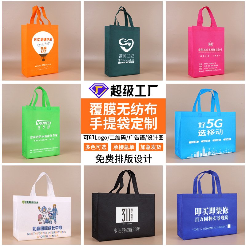 Wholesale Non-Woven Tote Bags Custom Manufacturer Direct Sales Laminated Thickened Eco-Friendly Three-Dimensional Bags with Logo Printing