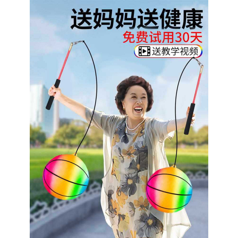 Fitness Swing Ball Bouncing Elastic Pumpkin Bouncing Square Exercise Shoulder and Neck Fitness Ball for Middle-Aged and Elderly People Swing Ball