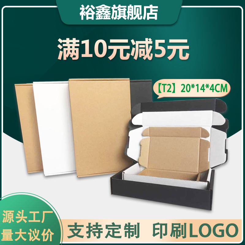 Three-layer corrugated aircraft box spot carton paper box clothing logistics packaging box packaging express box Kraft paper box