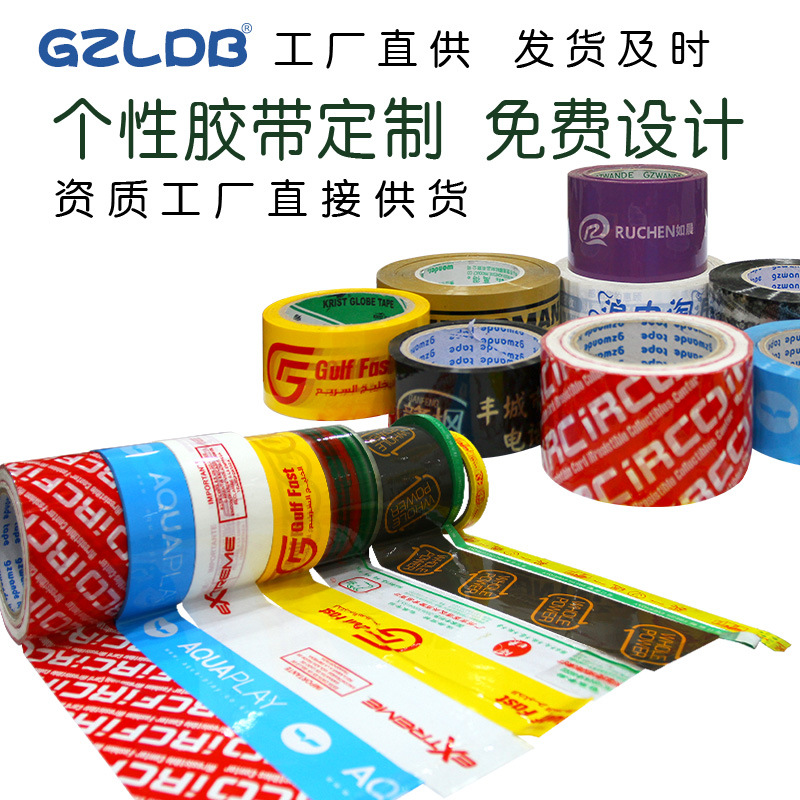 Sealing tape printing width length viscosity printing company name logo Small Batch Printing transparent tape