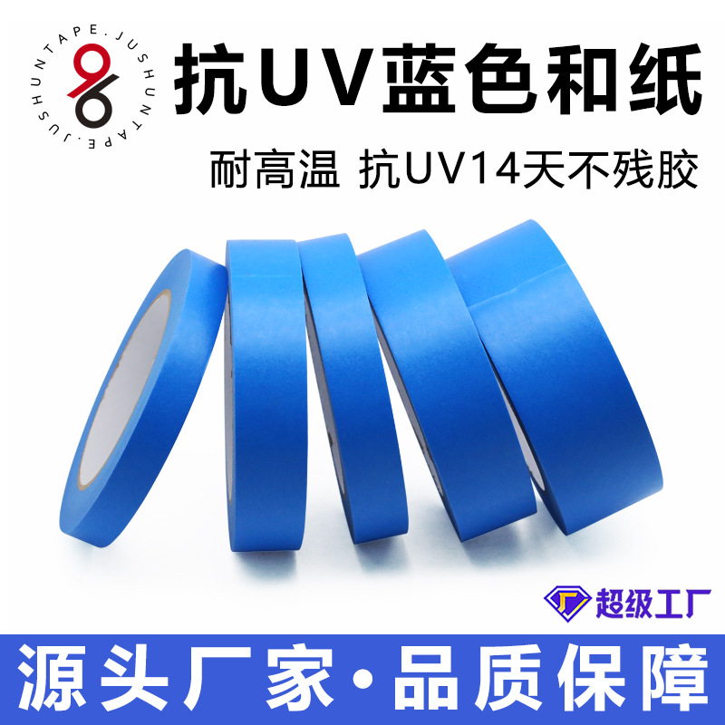 Anti-Uv Blue Japanese Paper, High Temperature Resistant, No Residue, Ship Spray Paint Protection, 3D Printer Special Exterior Wall and Paper Tape