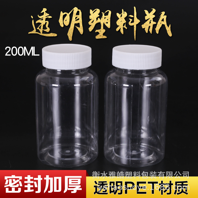 200ml Plastic Bottle Empty Bottle Wide Mouth Transparent Pet Liquid Bottle Packaging Bottle Sample Bottle Ready Stock Bottle