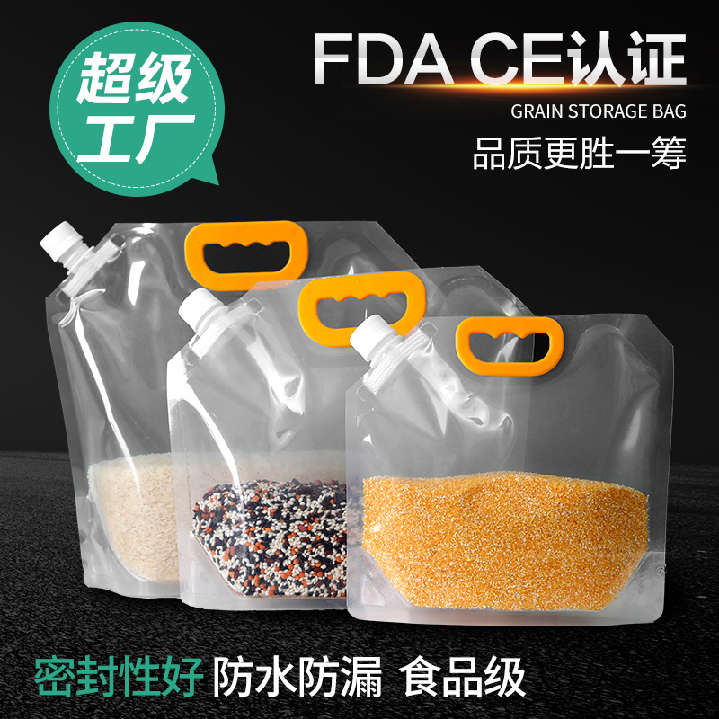 Grain Storage Bags, Beer Bags, Rice Transparent Self-Standing Spout Bags, Sealed Grain Bags, Sealed Bags