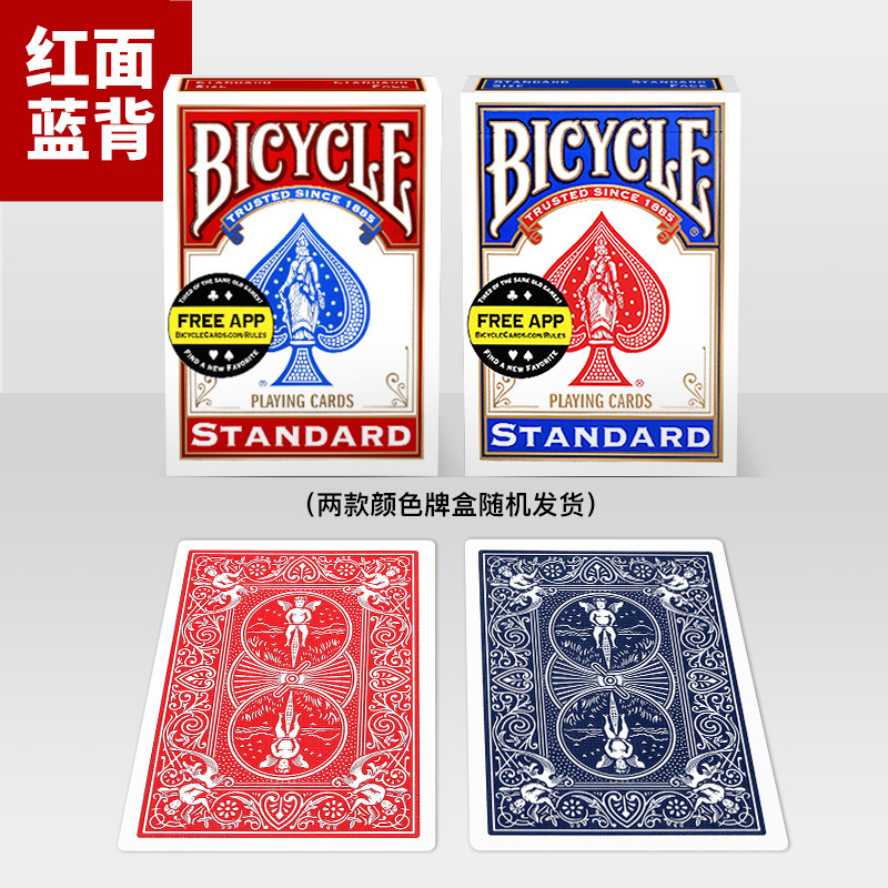 Picture of Huqi Poker Original Bicycle Special Cards a Pair of Magic Props