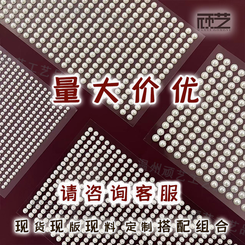Picture of Hot pearl stickers diy accessories toy creative decorative stickers diamond gem pearl stickers