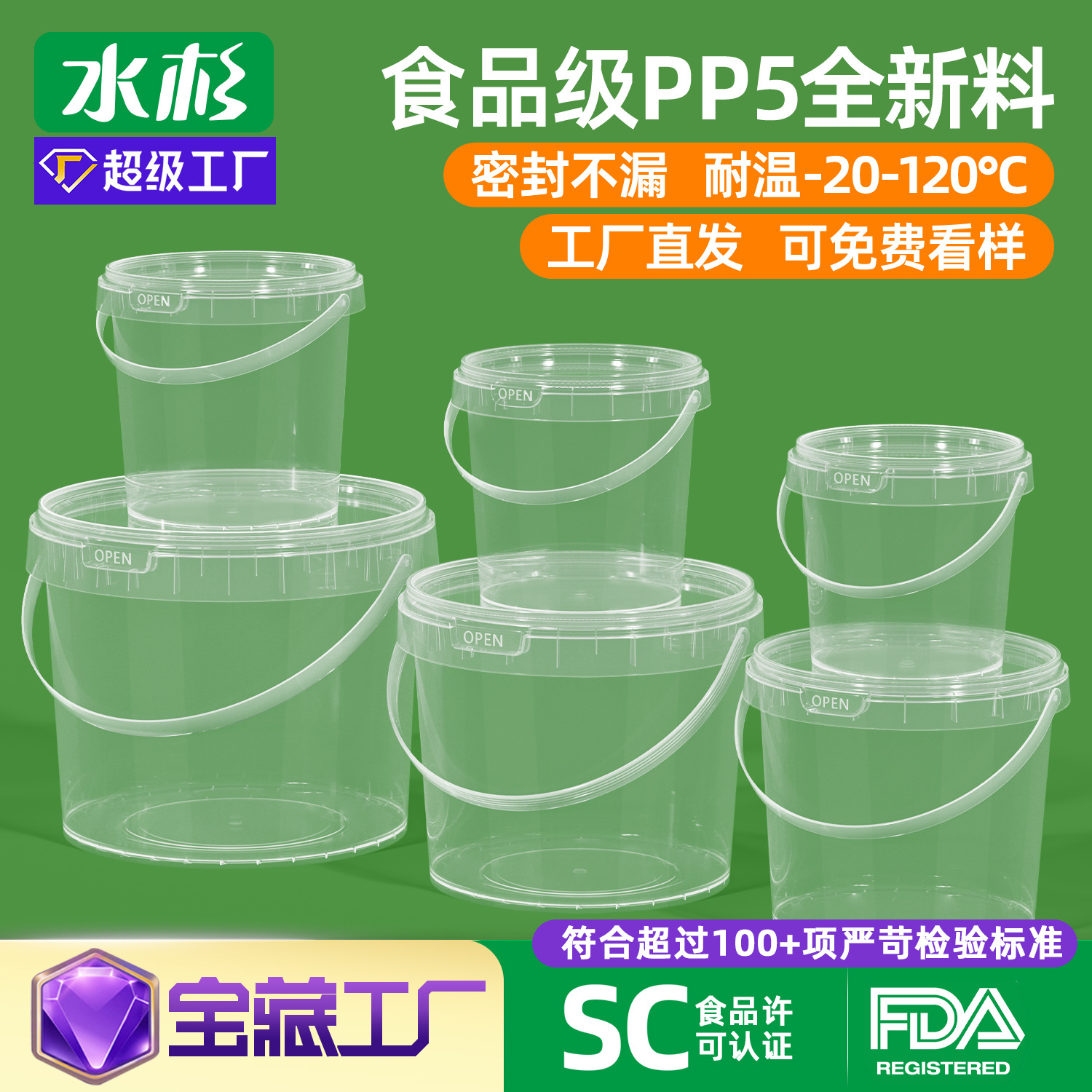 Ink Fir Food Grade Round Barrel 1-25L Pickled Jellyfish Barrel Sealed Plastic Packaging Lobster Takeaway Transparent Packaging Barrel