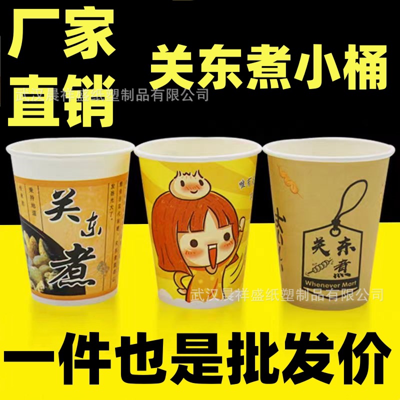 Disposable Skewer Buckets for Commercial Use, Direct Sales from Manufacturers, Thickened Bowl-Shaped Chicken Balls Packaging Cups, Paper Round Buckets