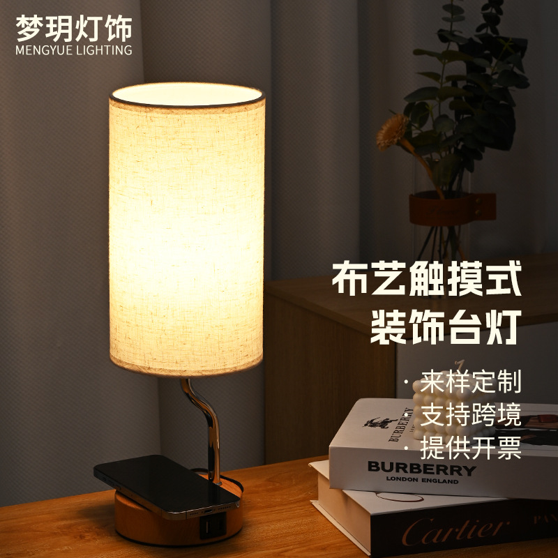 Cross-Border LED bedside table lamp wireless charging cloth cover table lamp American standard socket touch table lamp three-gear dimming table lamp
