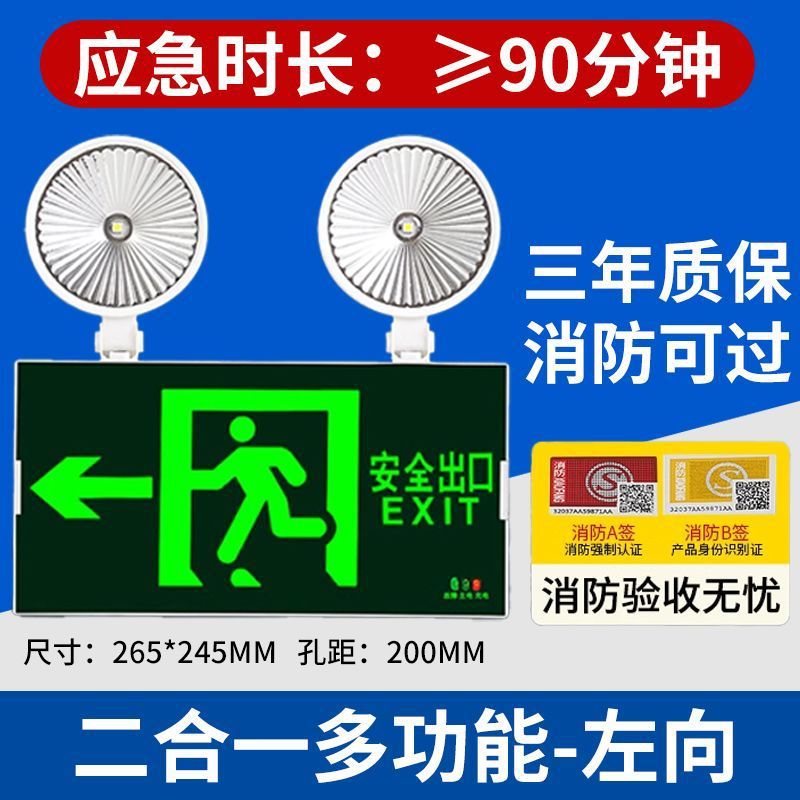 Picture of New national standard fire emergency light led outlet evacuation indicator sign 2-in-1 high-brightness emergency lighting wholesale