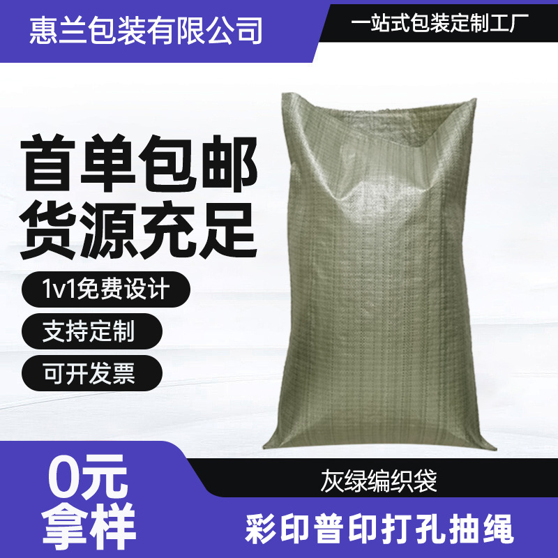 Factory woven bags custom flood control bags sandbags wholesale express logistics transit construction raw materials garbage snakeskin bags