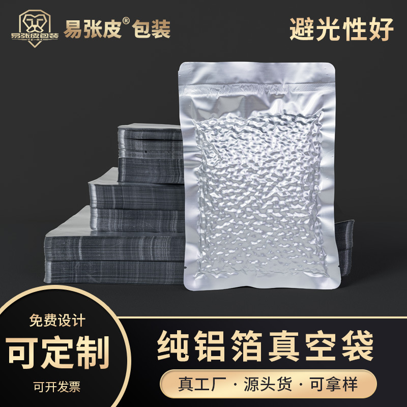 Manufacturer's In-Stock Three-Side Sealing Pure Aluminum Foil Vacuum Bags for Tea, Cooked Food, and Food Vacuum Packaging with Logo Printing