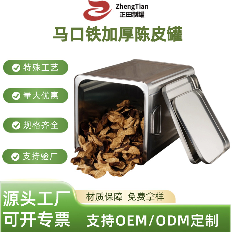 Derrick Storage Jar Double Lid Moisture-proof Tea Cake Tea Tea Bamboo Shoots Jar Iron Barrel Large Thickened Tinplate Derrick Jar