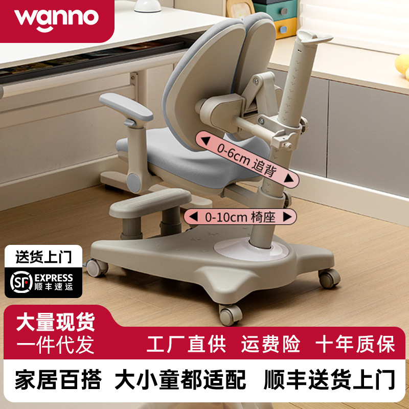 Children's Learning Chair Automatic Back-chasing Writing Chair for Primary and Secondary School Students Adjustable Lifting Chair Student-specific Backrest Seat