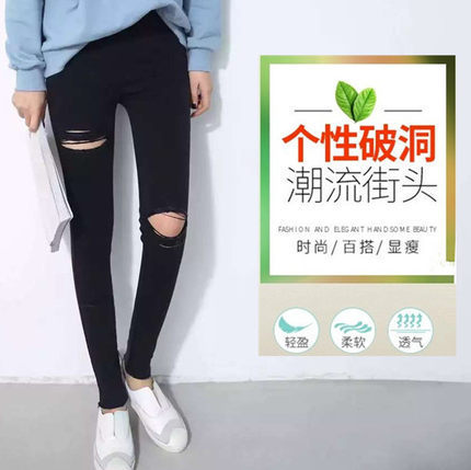 Picture of Ripped Imitation Jeans Women's High Waist Leggings Outer Wear Thin plus size Leggings Black Pencil Pants Spring and Summer Pants