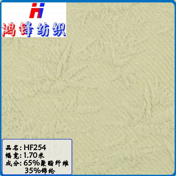 Hongfeng 254 Knitted Jacquard Mesh Cloth Fashion Women's Dress Pants Shoes Bag Clothing Outer Lining