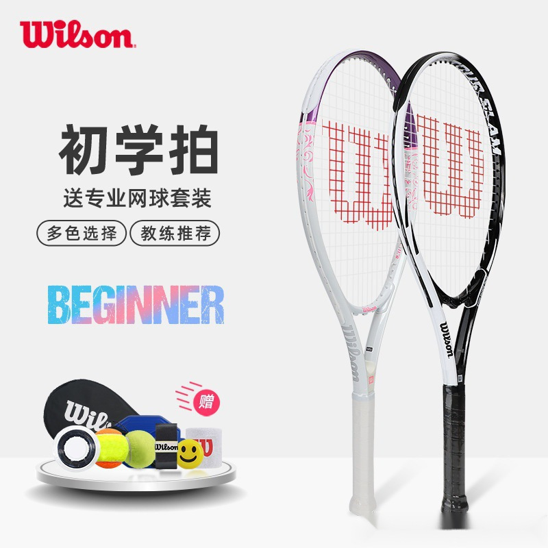Beginner's Tennis Racquets Female Male Wilson Professional Single Player Tennis Trainer for Cross-border Wholesale