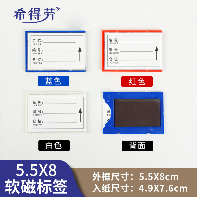 Picture of Full Magnetic Label Tags, Strong Magnetic Shelf Identification Cards, Magnetic Label Tags for Storage Materials and Filing Cabinets