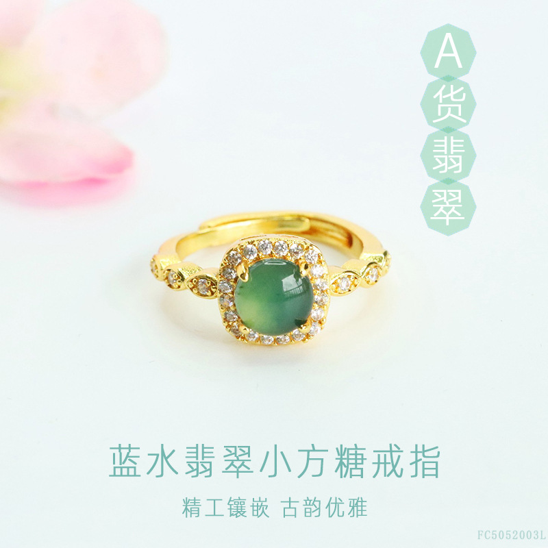 As soon as Yu natural A goods jade blue water ring jade inlay ring live explosions wholesale FC5052003L