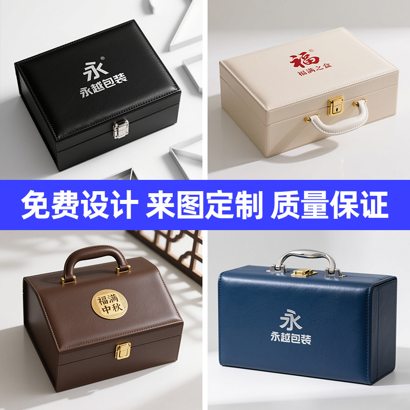 Picture of Valentine's Day Leather Gift Box Customized High-End Portable Gift Box Tea Business Gift Box High-End Gift Box
