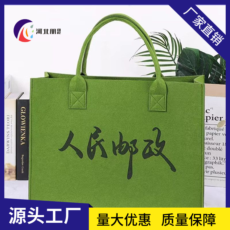 People's Post Felt Bag Portable Gift Bag Supermarket Shopping Tote Bag Company Event Felt Tote Bag Eco-Friendly