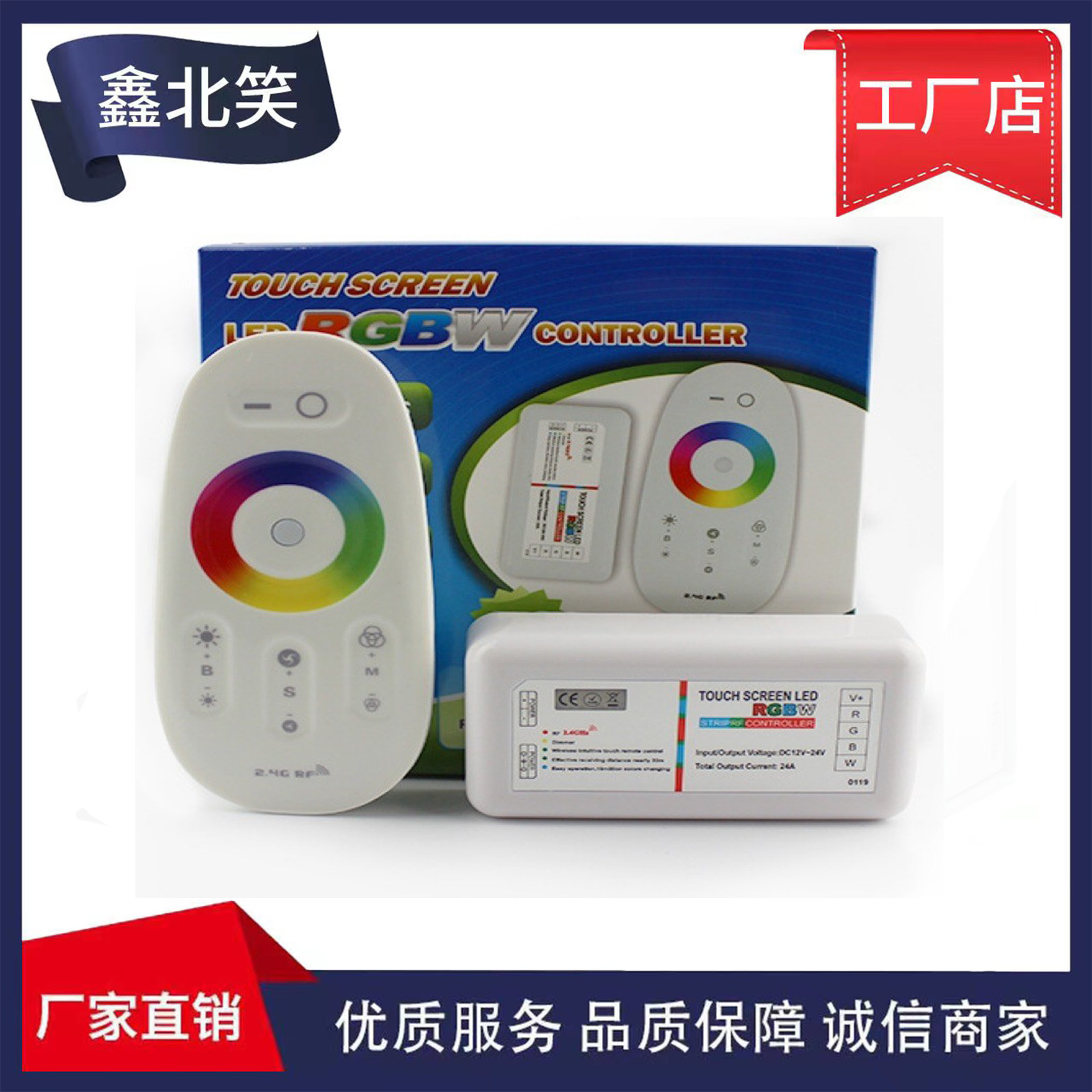 Rgbw 2.4g Rgbw Touch Controller Touch Rgbw Controller Rgbw Light Strip Controller Low Voltage 1