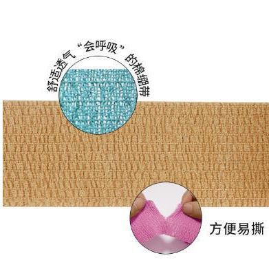Picture of Sports Protection Stretch Thickened Self-Adhesive Bandage Finger Bandage Breathable Protective Bandage Elastic Sports Tape
