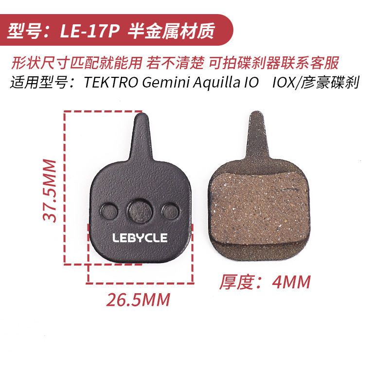 Picture of Lebaike Lebycle Bicycle Brake Pads Mountain Bike Brake Pads Disc Brake Pads Brake Pads