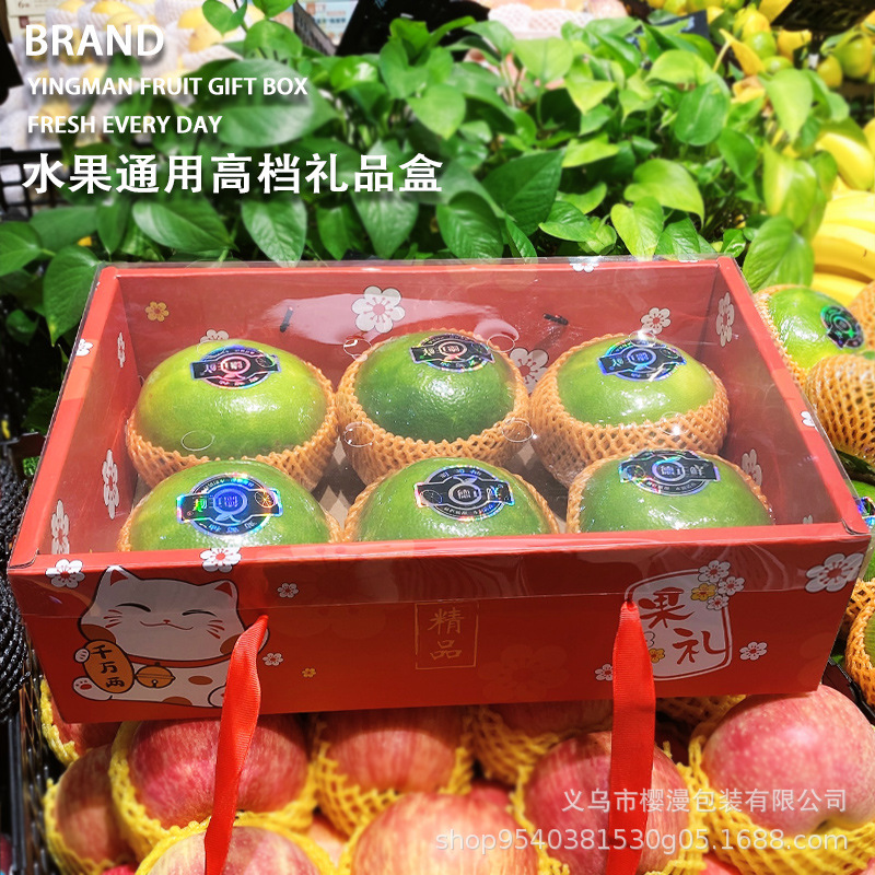 Lucky Cat fruit packing box transparent cover mix and match Universal fruit gift box empty box portable gift box wholesale