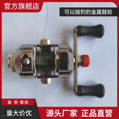 Metal drum wheel throwing fishing line wheel pen fishing rod special feet micro spinning wheel water drop throwing wheel new