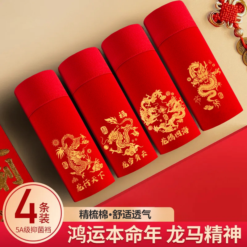 2024 Year of the Dragon Underwear Zodiac Year Graphene Gold-Stamped Cotton Mid-Rise Men's Boxer Briefs Breathable Antibacterial
