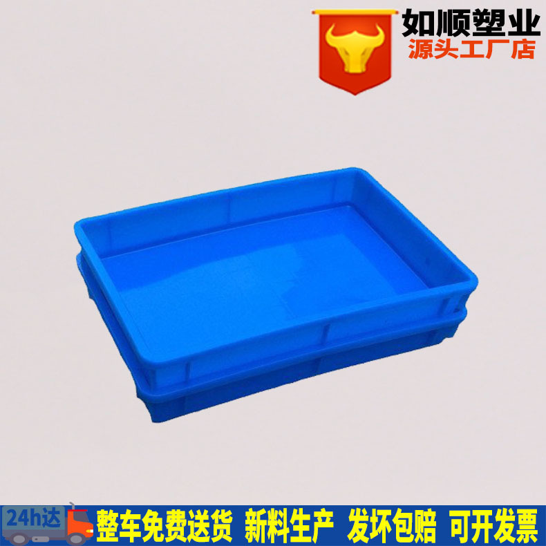 Rushun No.4 shallow tray plastic box vegetable and fruit plastic box warehouse transfer box turnover box
