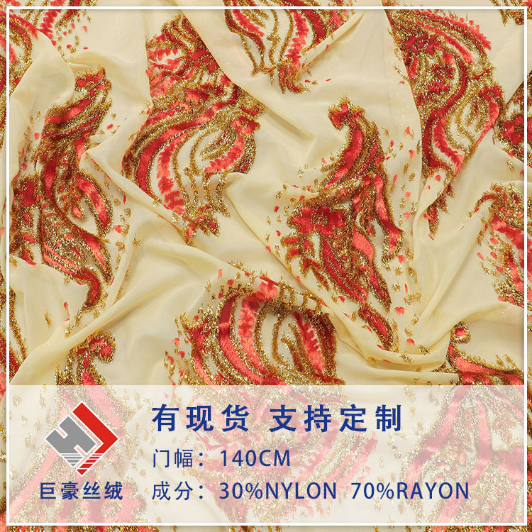 Factory Wholesale Woven Velvet Jacquard Velvet Fabric High-End Dress Cheongsam