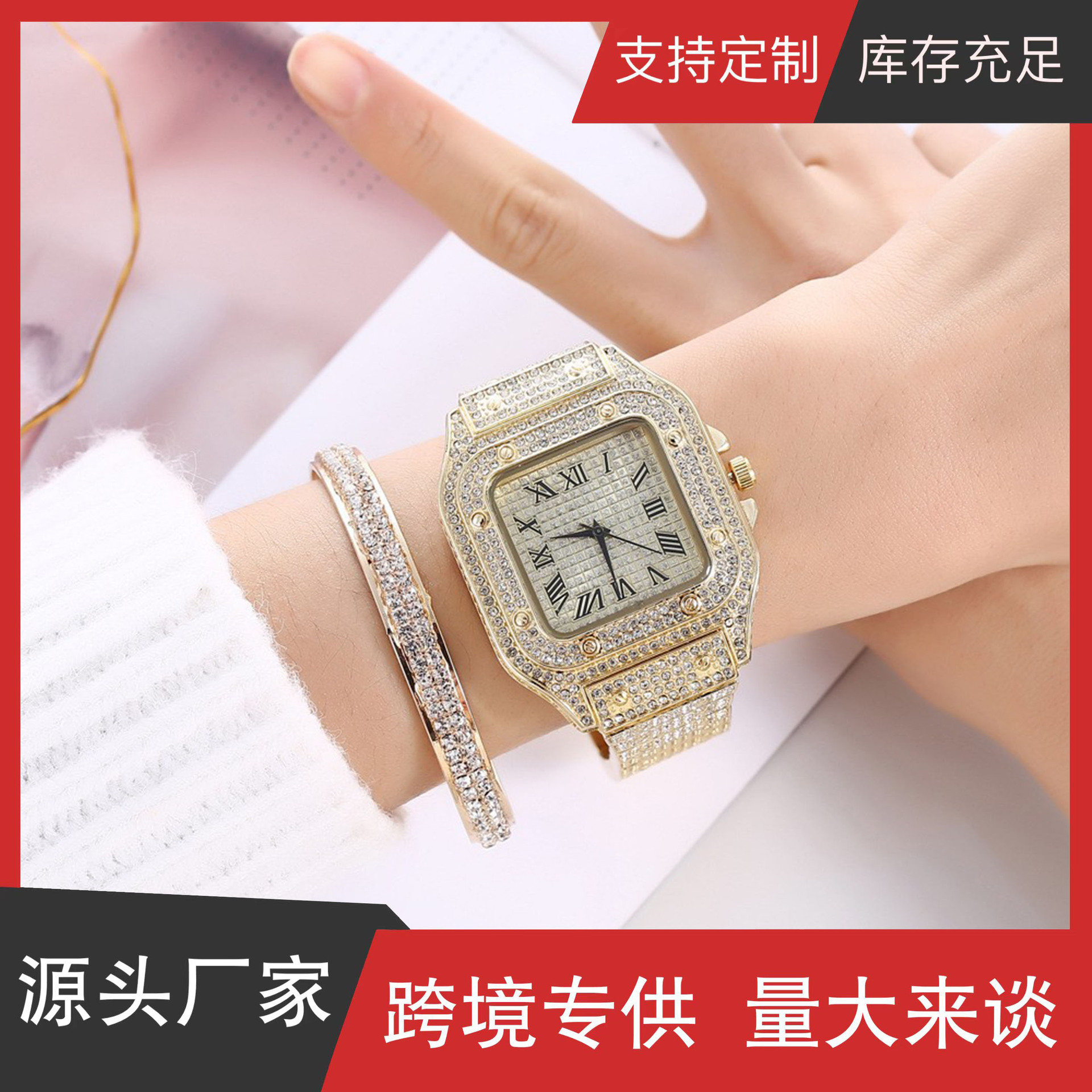 Casual Trend Personalized Square Large Dial Full Diamond Steel Band Quartz Watch Bracelet