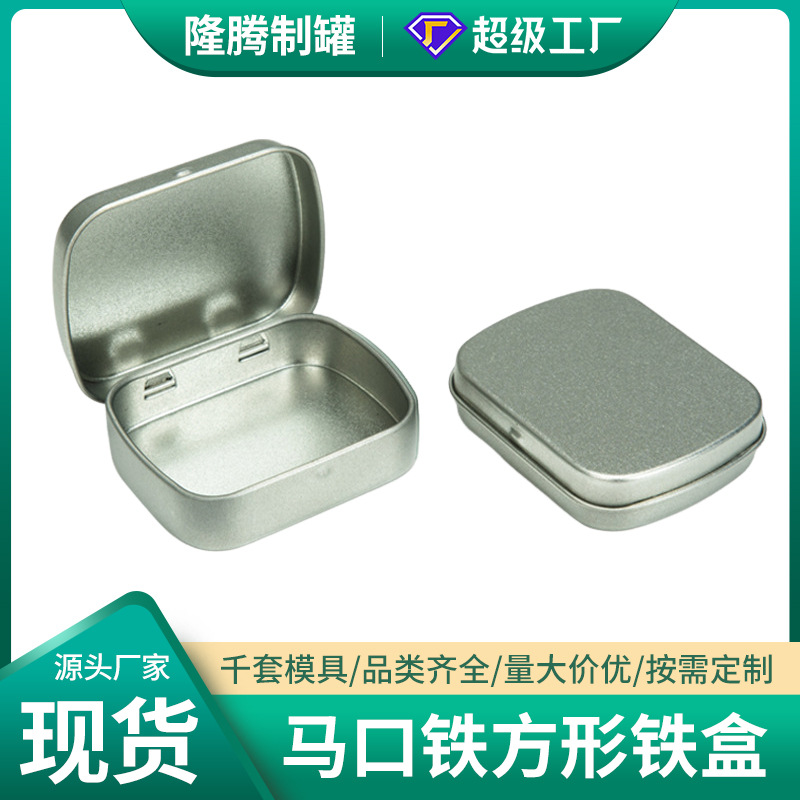 Frosted Rectangular Tinplate Box Throat Candy Wear Armor Flip Small Iron Box Small Accessories Jewelry Desktop Storage Box