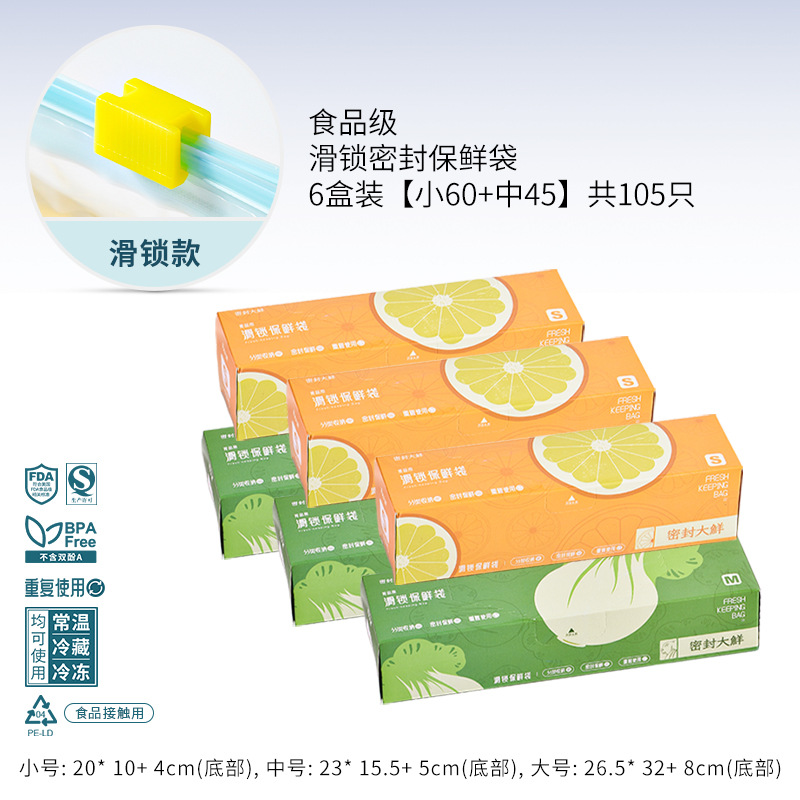 Picture of Zipper Sealed Bag Food Grade Fresh-keeping Bag Household Refrigerator Storage Food Packing Sealed Compact Bag Wholesale in Large Quantity