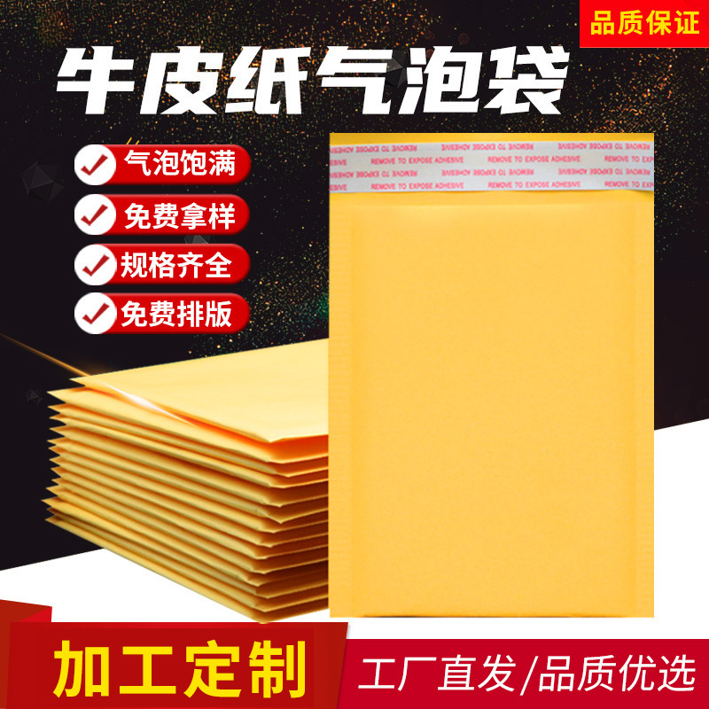 Brown Packing Paper Bubble Bag Custom Express Bag Ziplock Bag Packaging Bubble Envelope Bag Foam Bag Printed Envelope Thickeneded