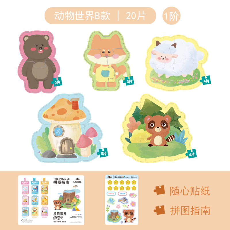 Picture of New Puzzle 3-6 years old children advanced puzzle early education puzzle kindergarten baby luminous puzzle toys wholesale