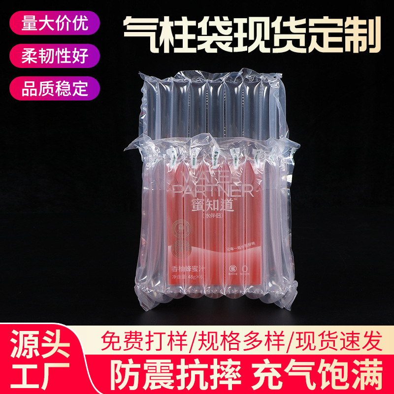 Customizable Fragile Air Column Bags, Anti-Drop Bubble Bags, Bubble Column Courier Buffer Bags, Wholesale Roll Materials, Multiple Specifications